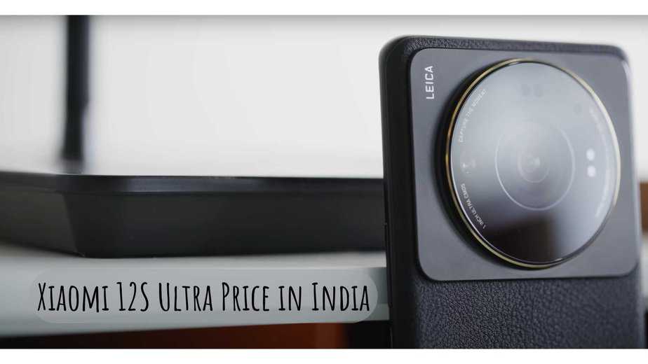 Xiaomi 12S Ultra Price in India